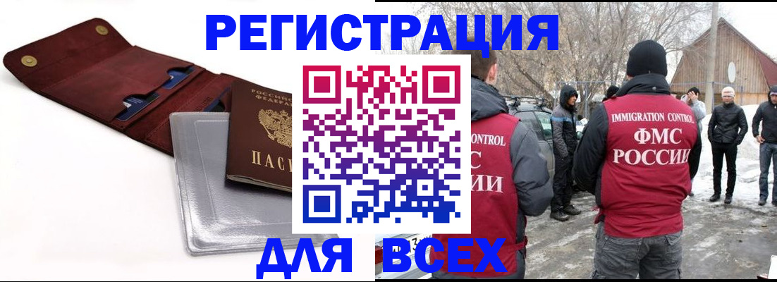 прописка 2025 в Тимашёвске