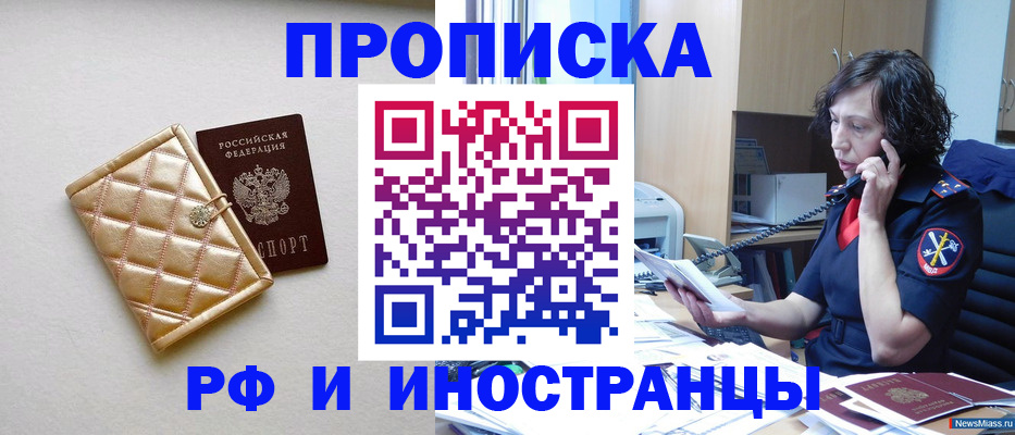 найти адрес прописки в Тимашёвске