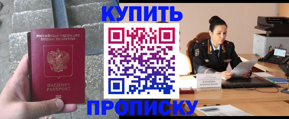 прописка иностранных граждан в Тимашёвске